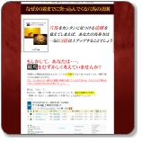 何故か３着までに入る穴馬の法則