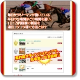 トリオウインカード～地方競馬版～