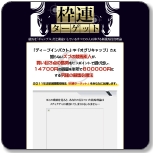 枠連ターゲット